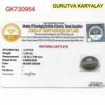 Ratti:8.11(7.34Ct)  Quartz Cats Eye 